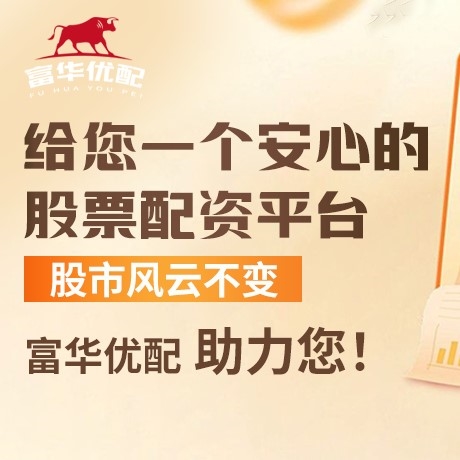 手机端配资搜